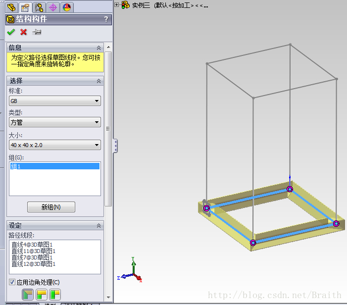 solidworks如何进行应力分析